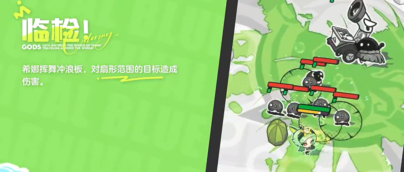 希娜普通技能临检动作示意图