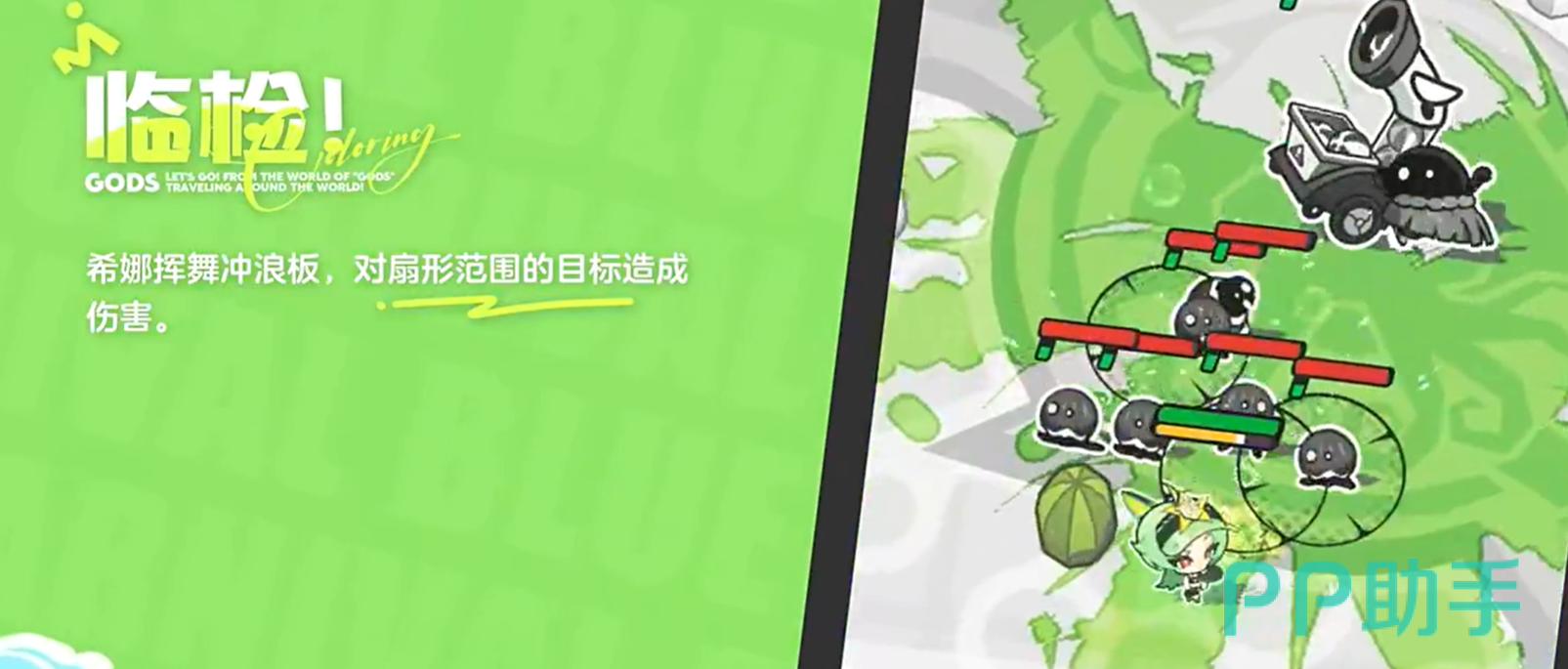 希娜普通技能临检动作示意图
