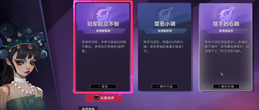 船员羁绊效果展示