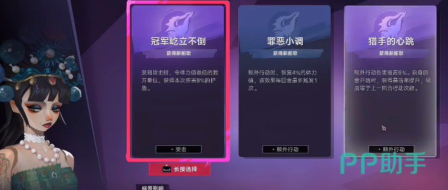 船员羁绊效果展示