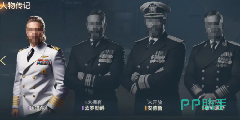 苍蓝前线指挥官技能界面