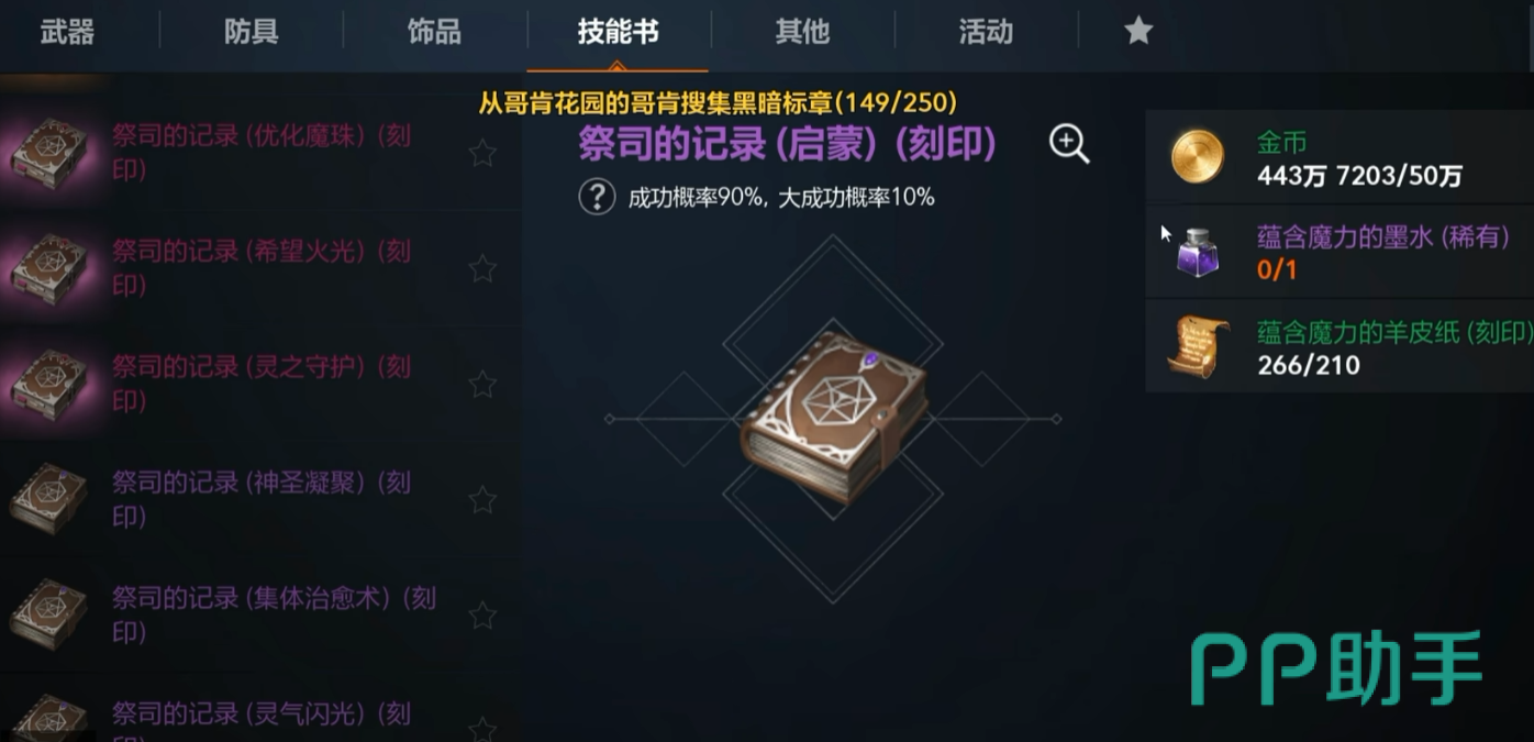 奥林匹亚任务完成奖励界面