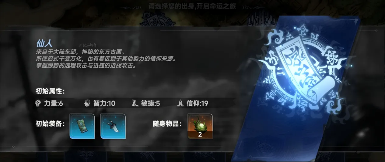 仙人战技释放效果示意图