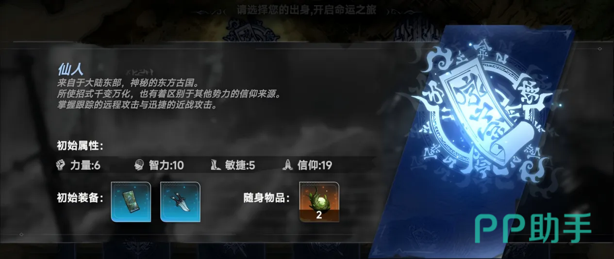 仙人战技释放效果示意图