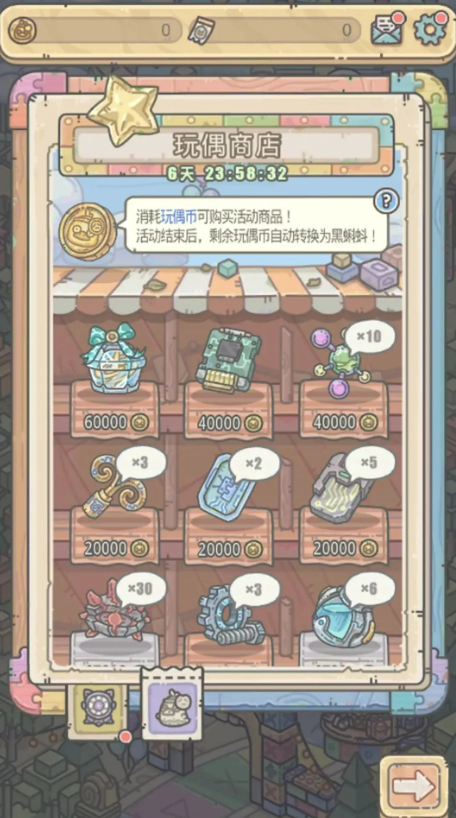 最强蜗牛气球派对玩法界面