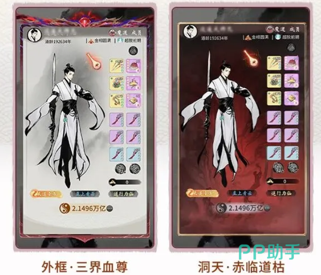 一念逍遥天工锻宝全流程示意图