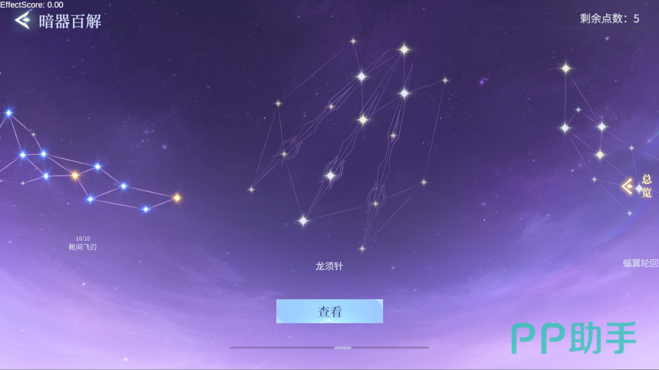 玄天宝录实战效果对比示意图