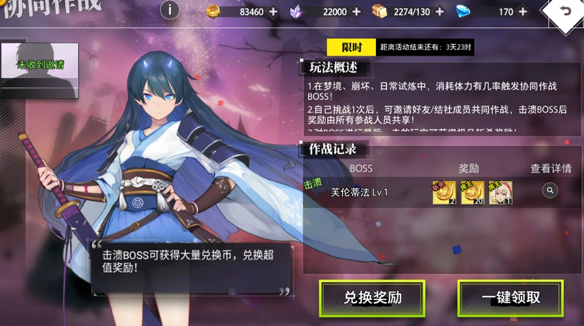 奖励领取界面示意