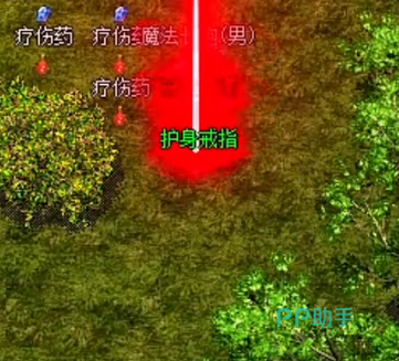 法师法神套装与护身戒指展示图