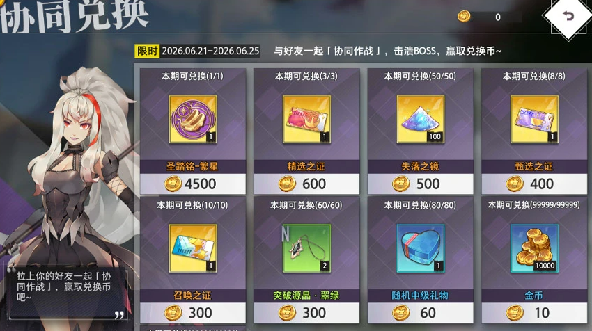 芙伦蒂法技能效果说明图