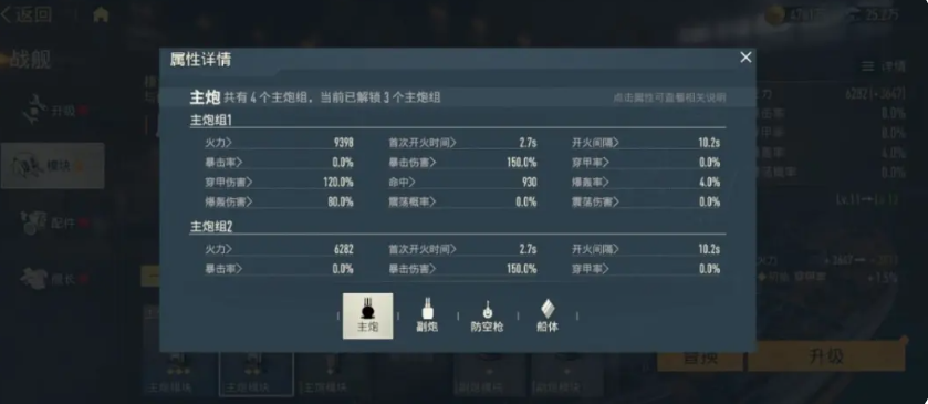 苍蓝前线武器详情与评级展示界面