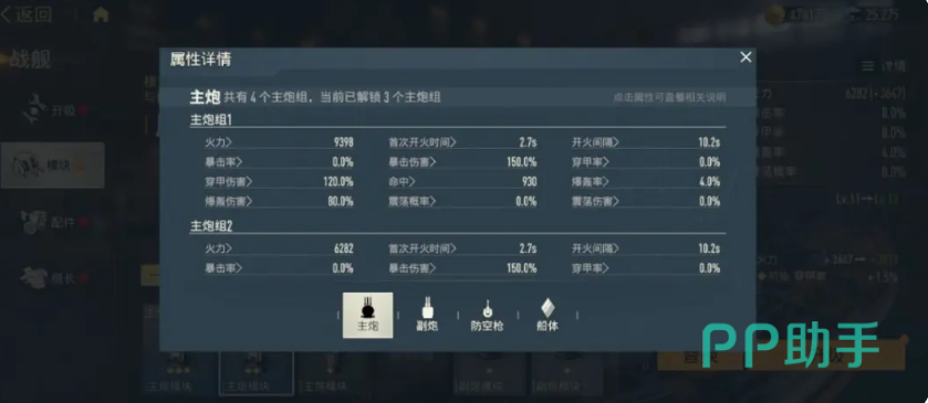 苍蓝前线武器详情与评级展示界面
