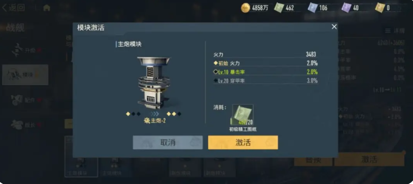 苍蓝前线武器替换与重置操作界面