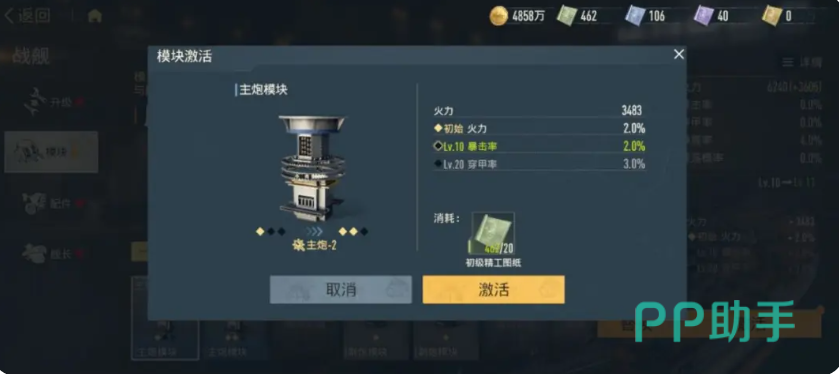 苍蓝前线武器替换与重置操作界面