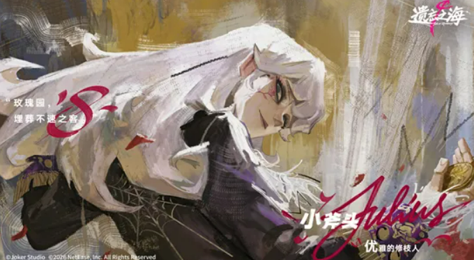 茉莉与小斧头属性面板参考图
