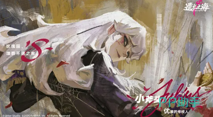 茉莉与小斧头属性面板参考图