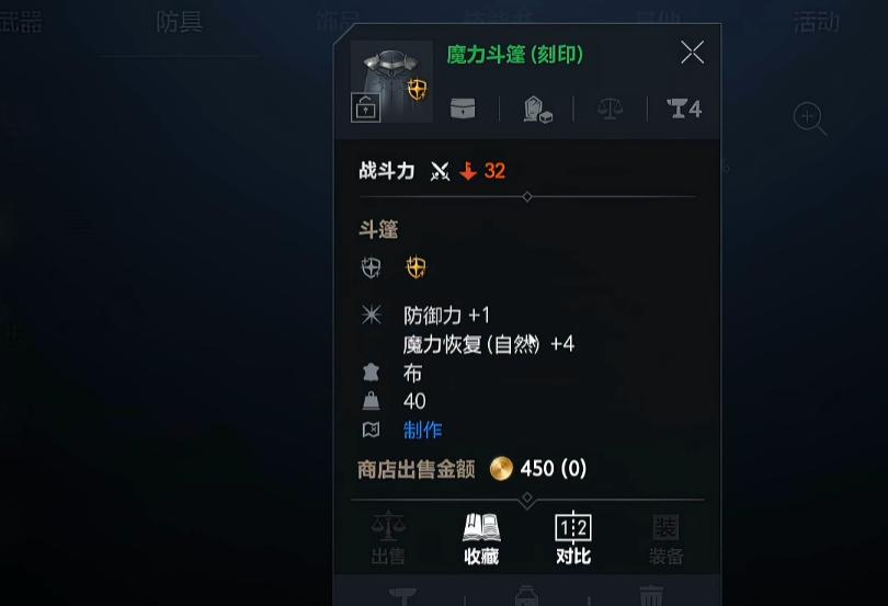 天堂2盟约法师法杖属性详解图
