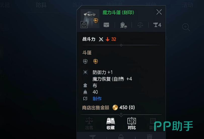 天堂2盟约法师法杖属性详解图