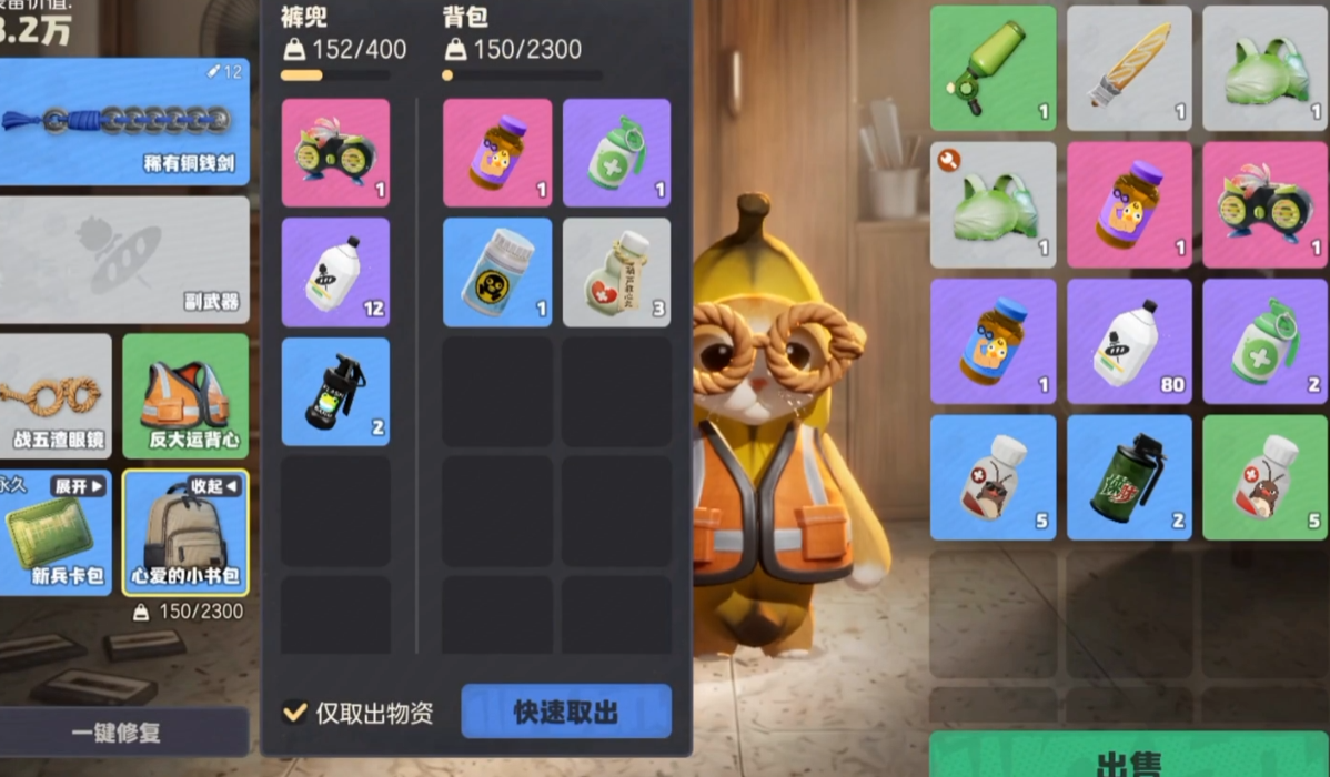 隐藏物资箱机关触发场景示意
