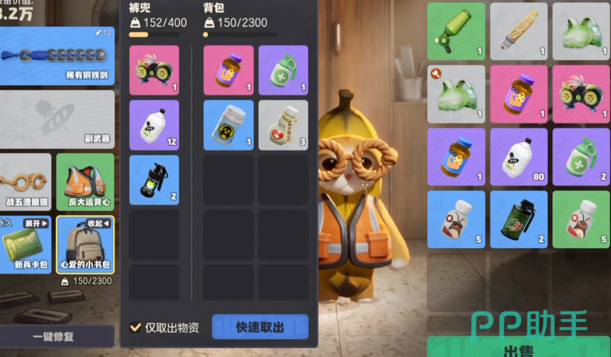 隐藏物资箱机关触发场景示意