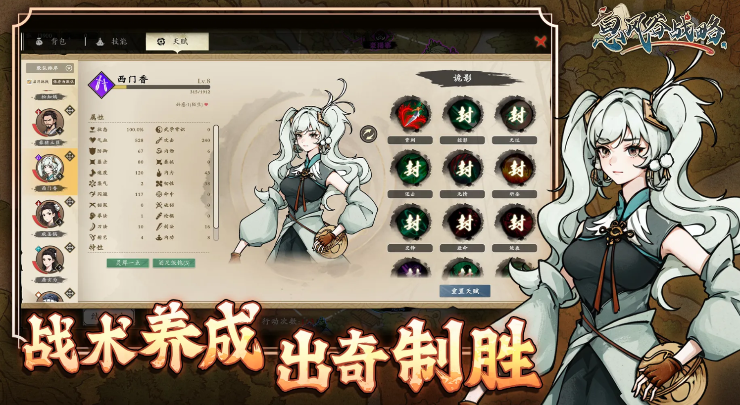 息风谷战略队友培养全攻略：高效提升战力的实用技巧