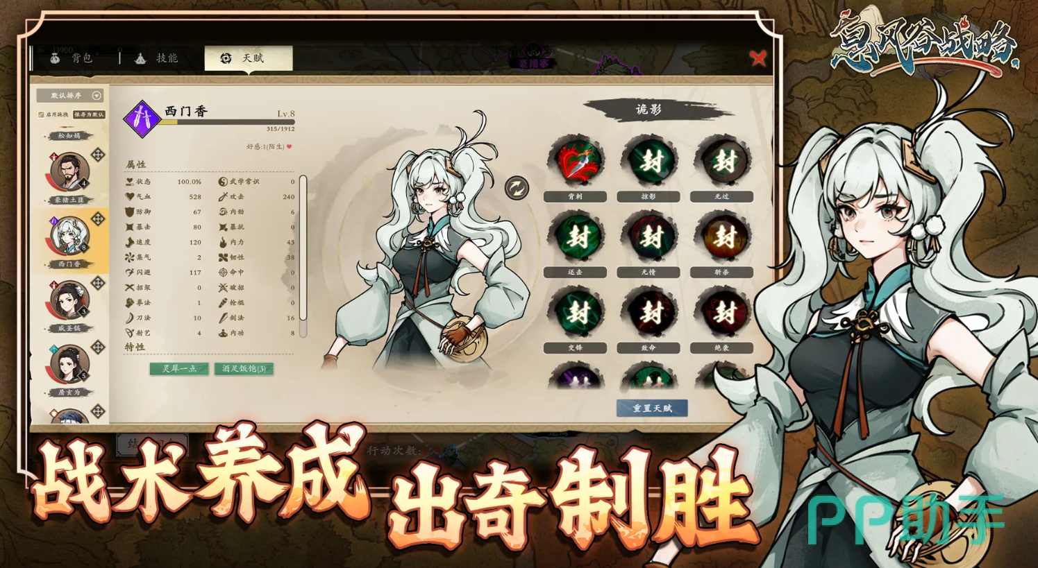 息风谷战略队友培养示意图一