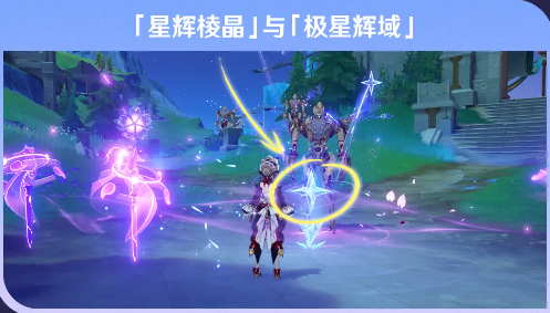 原神星超导反应与极星辉域视觉表现