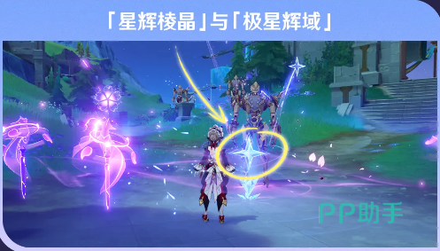 原神星超导反应与极星辉域视觉表现