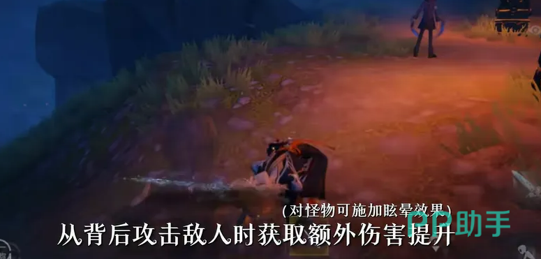 暗袭技能效果示意