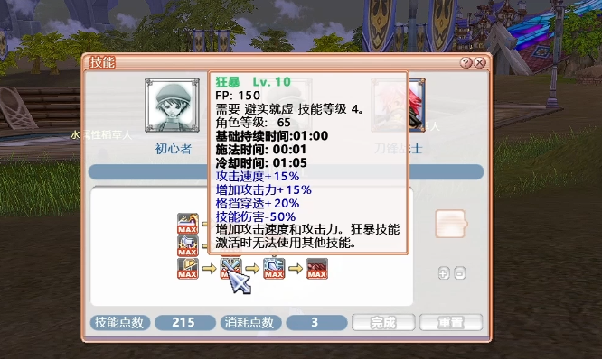 飞飞无限宇宙刀锋战士毁灭攻击与刀锋狂舞技能演示