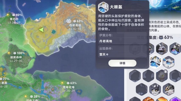 伊莫任务奖励界面展示