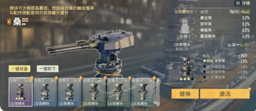 苍蓝前线武器系统深度解析：模块搭配与实战技巧指南
