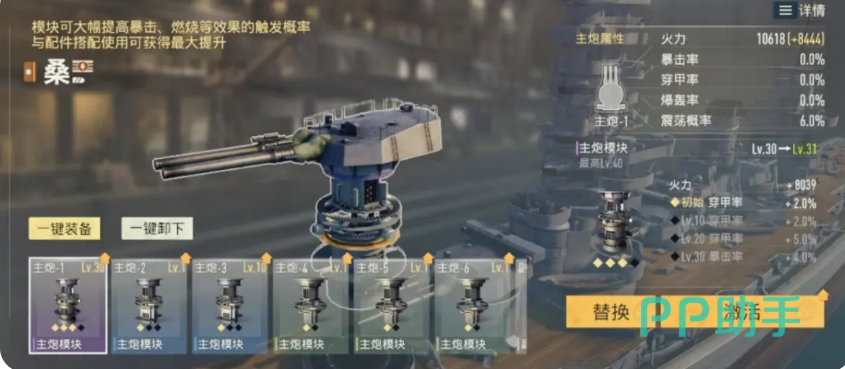 苍蓝前线武器系统界面示意图