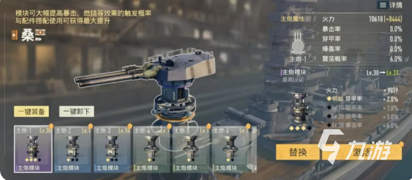 苍蓝前线武器系统深度解析:模块搭配与实战技巧指南