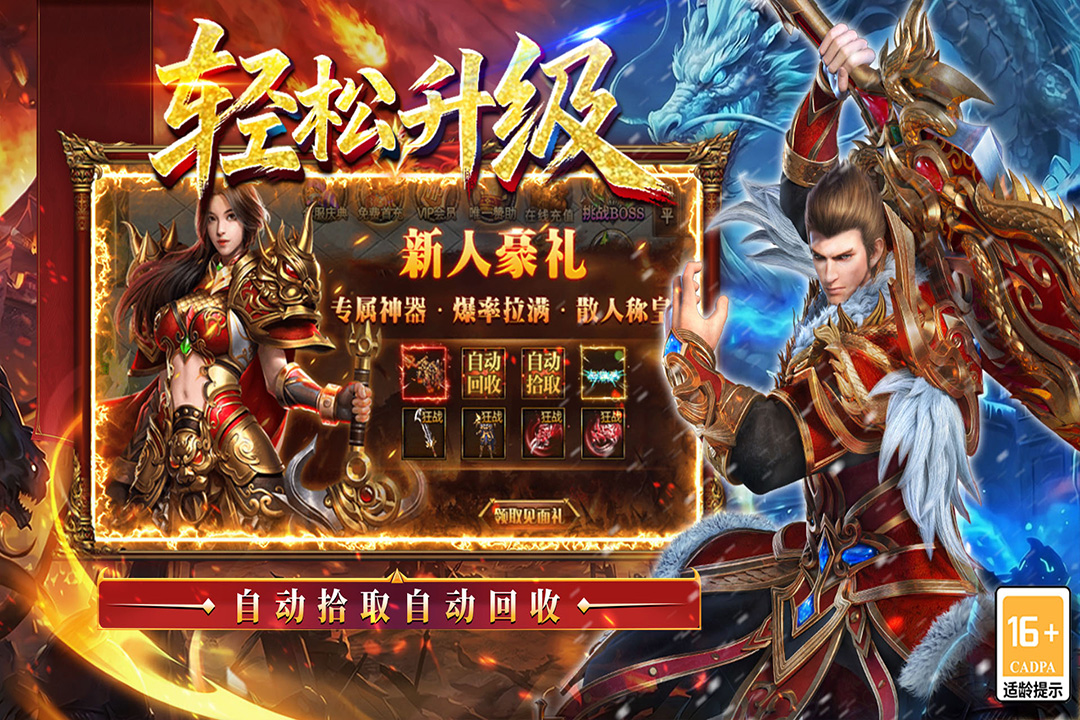 王侯将相飞剑神技效果展示