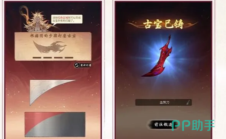 一念逍遥天工锻宝奖励兑换界面