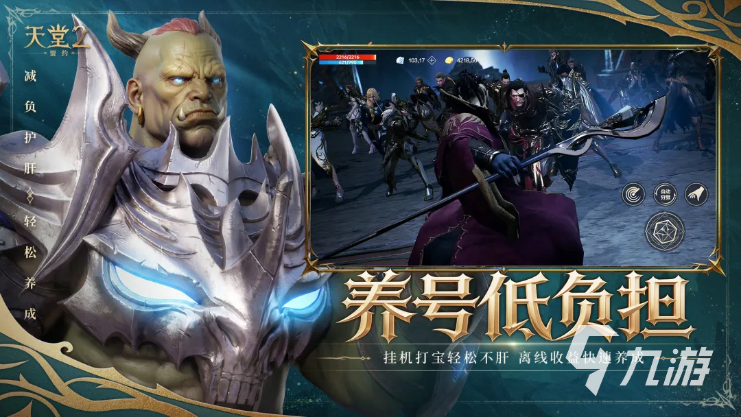 天堂2盟约龙任务全流程详解:从接取到完成的详细攻略