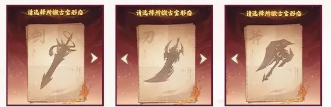 一念逍遥天工锻宝锻宝次数与道具获取说明