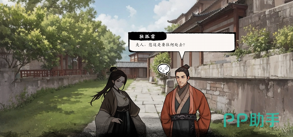 息风谷战略得月楼剧情选项界面