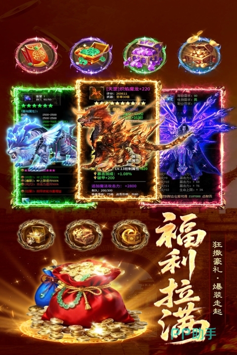 雷霆烈焰九游平台沙巴克攻城玩法实机画面,突出多人团战与跨服战视觉效果