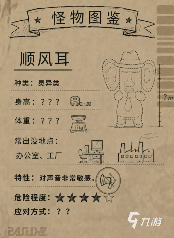 奥星热浪顺风耳详细打法攻略与技巧解析