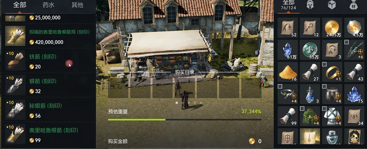天堂2盟约弓箭手技能树重点标注