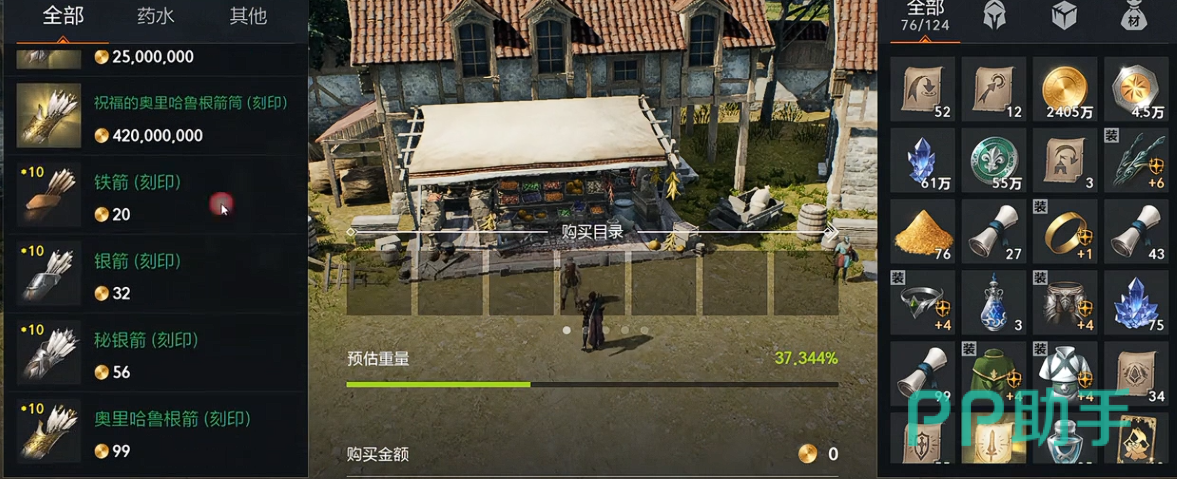天堂2盟约弓箭手技能树重点标注