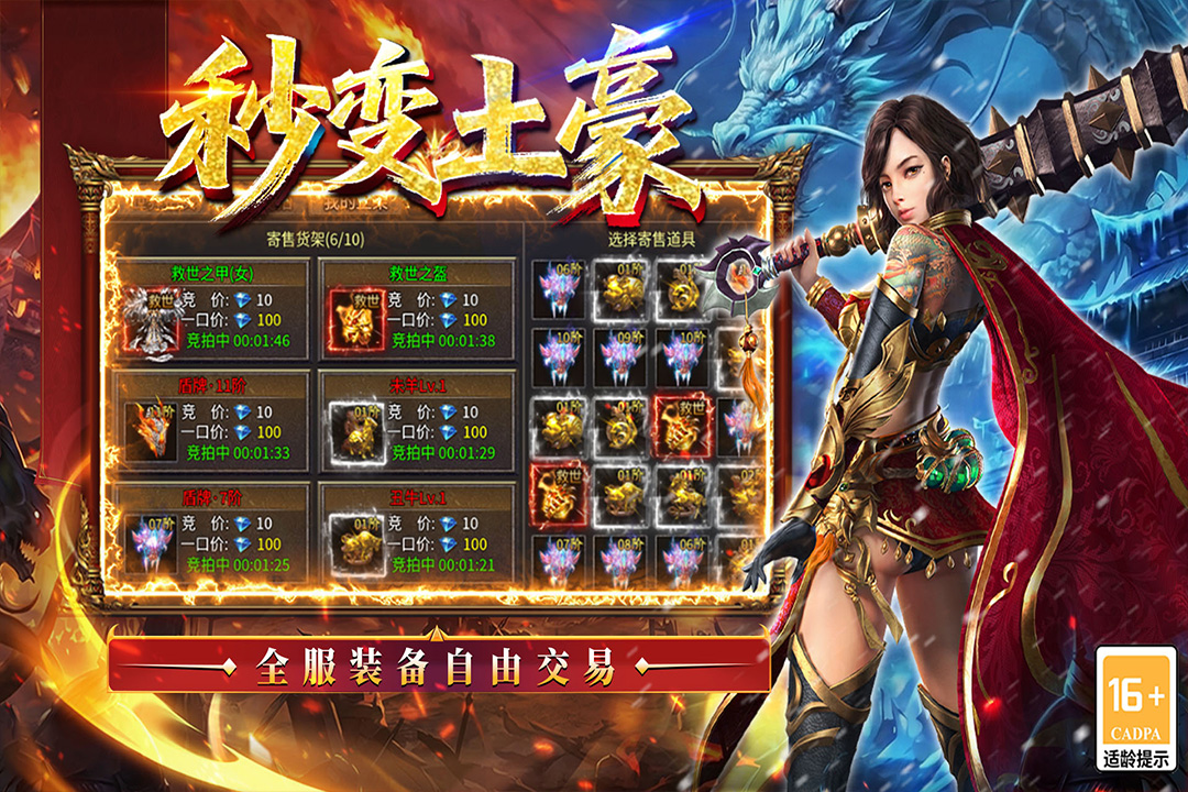 王侯将相BOSS掉落界面