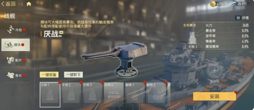 苍蓝前线武器推荐列表界面