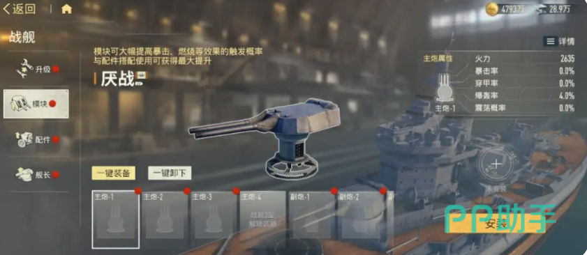 苍蓝前线武器推荐列表界面
