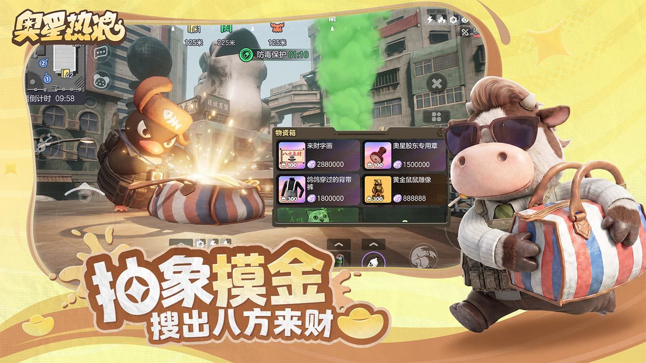 奥星热浪兑换码汇总：最新可用礼包码分享