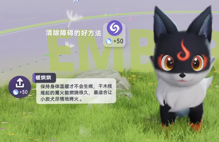 伊莫手游研究手册与任务手册界面截图