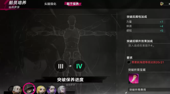 海上战斗界面