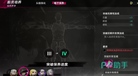 海上战斗界面
